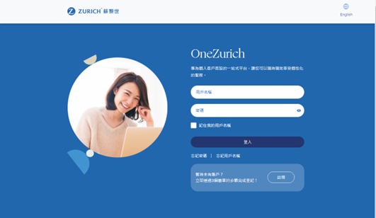 OneZurich login screen